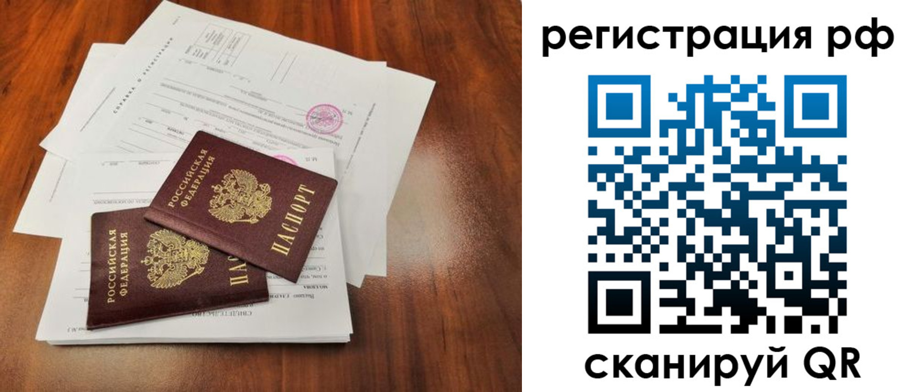 временная регистрация для школы в Георгиевске