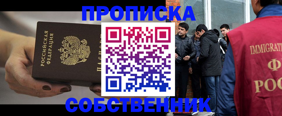 прописка штамп в Георгиевске